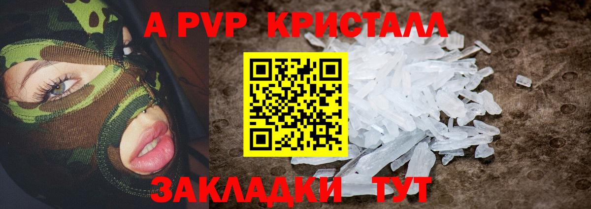 A-PVP  А ПВП VHQ  Альфа ПВП VHQ  Вход с VPN  хочу наркоту  Alpha-PVP крисы CK  Нефтеюганск 