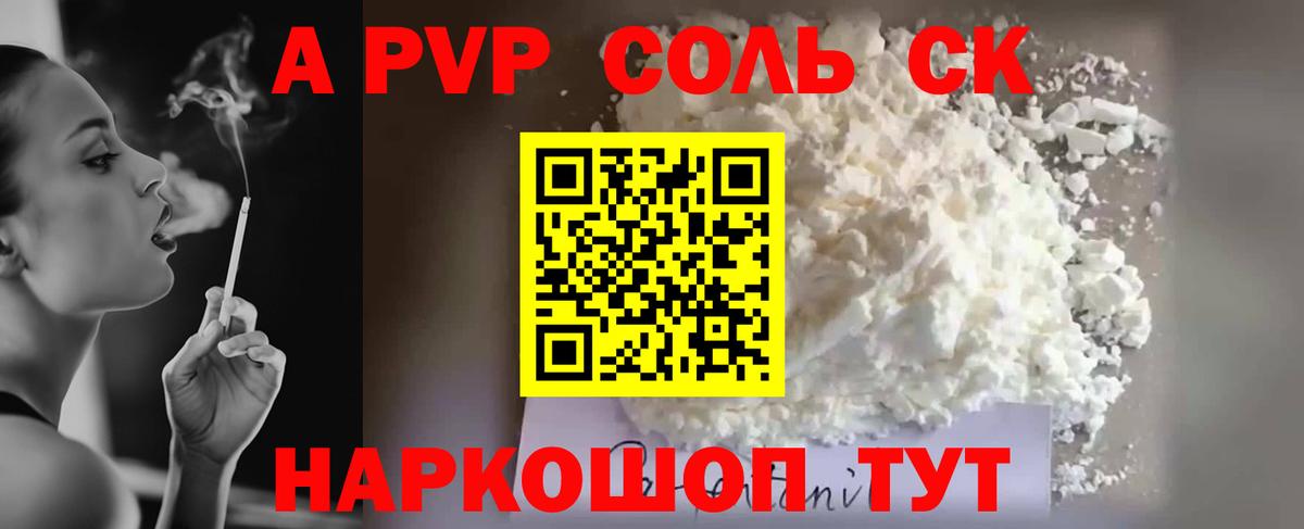 А ПВП СК Нефтеюганск