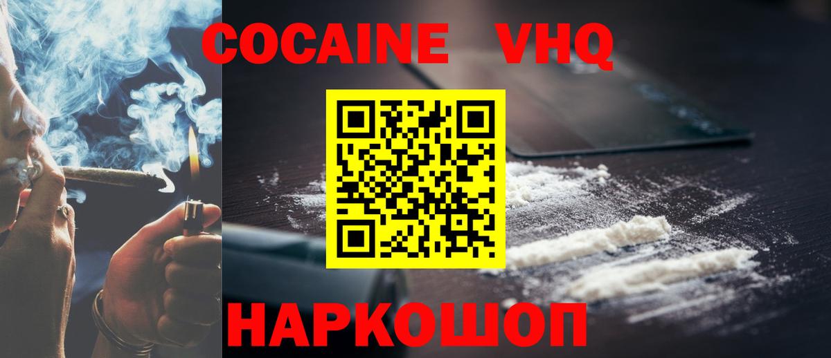 ГАШИШ  A-PVP СОЛЬ кристаллы  Нефтеюганск  МЕФ  Меф кристаллы  Вход с VPN  Cocaine  Канабис 