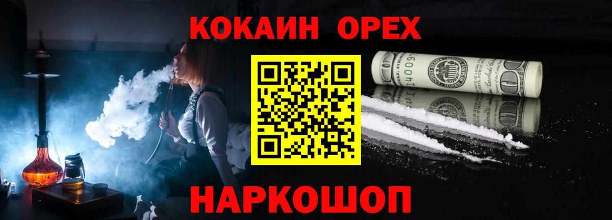 КОКАИН  КОКАИН Боливия  Вход с VPN  КОКАИН VHQ  Нефтеюганск 
