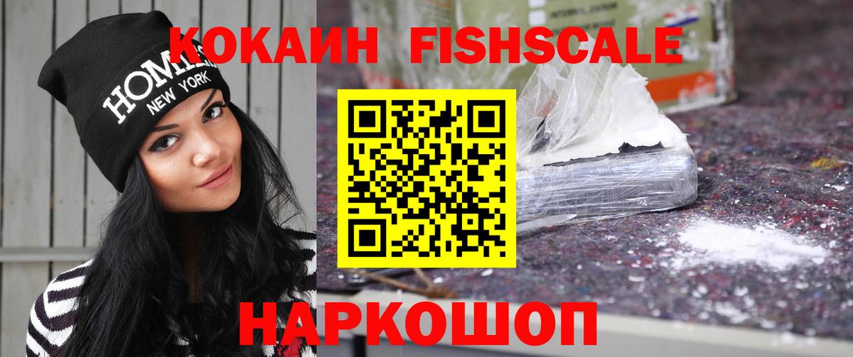 Кокаин 99% Нефтеюганск