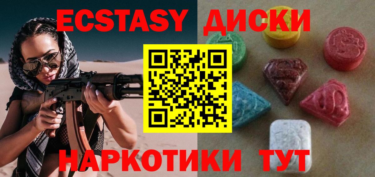 Экстази XTC Нефтеюганск