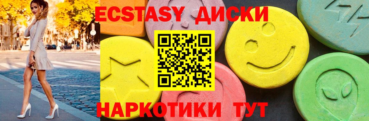 ЭКСТАЗИ  Вход с VPN  Ecstasy Philipp Plein  Нефтеюганск  ЭКСТАЗИ Punisher 
