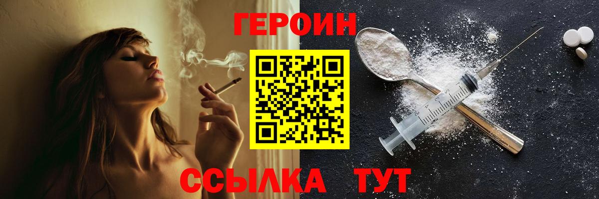 Героин Heroin Нефтеюганск
