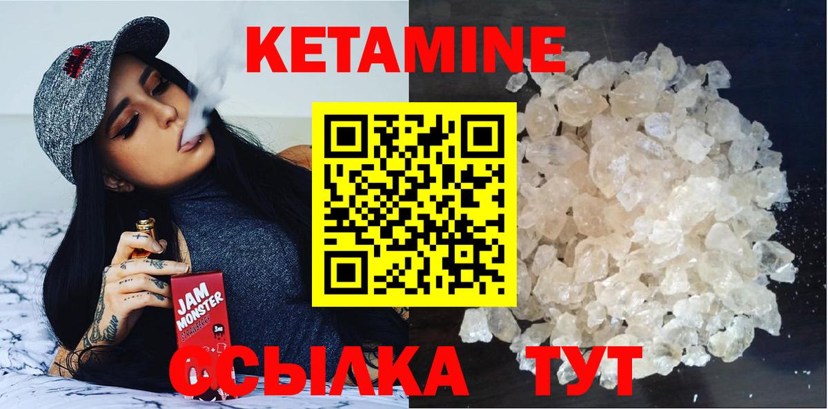 Кетамин ketamine Нефтеюганск