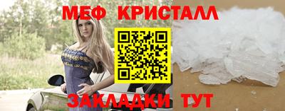 кристаллы Жуковский