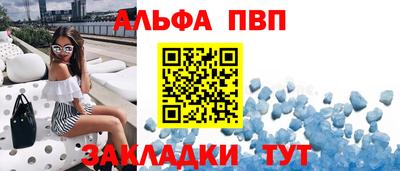 альфа пвп VHQ Заводоуковск