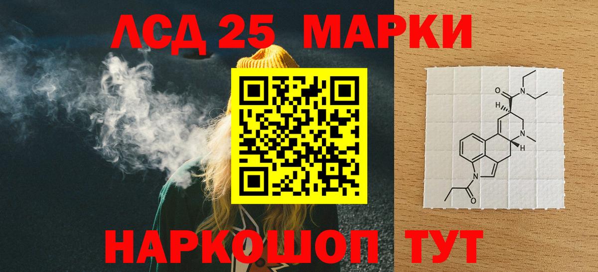 LSD-25 экстази  Вход с VPN  Лсд 25 экстази ecstasy  Нефтеюганск  LSD-25 экстази кислота 