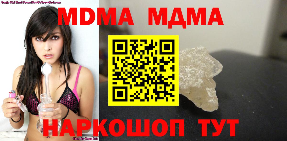 MDMA crystal Нефтеюганск