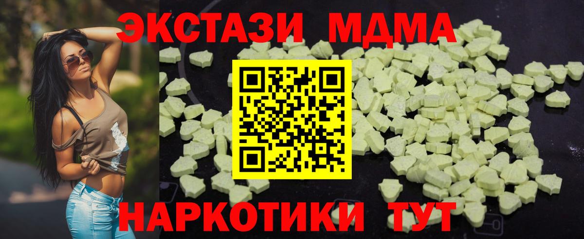 Нефтеюганск  МДМА Molly  Вход с VPN  MDMA молли 