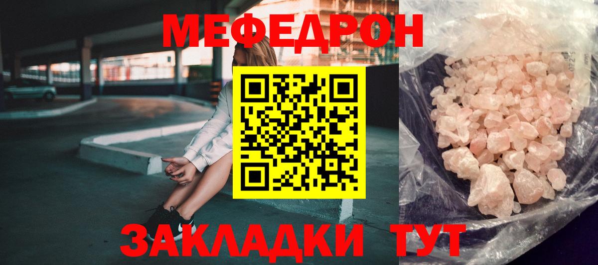 Меф  МЕФ мяу мяу  Вход с VPN  Мефедрон кристаллы  Нефтеюганск 