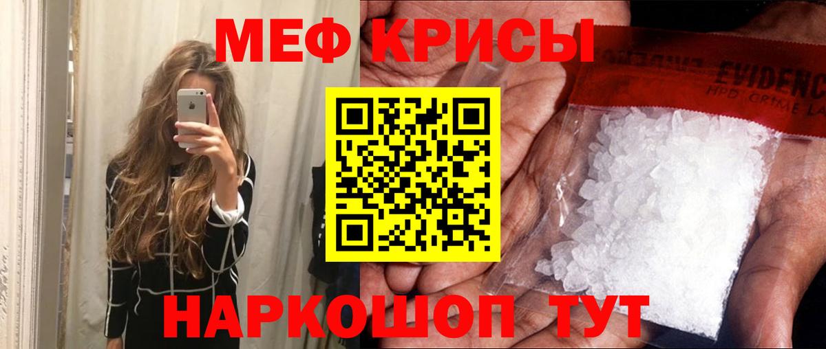 Меф мука Нефтеюганск