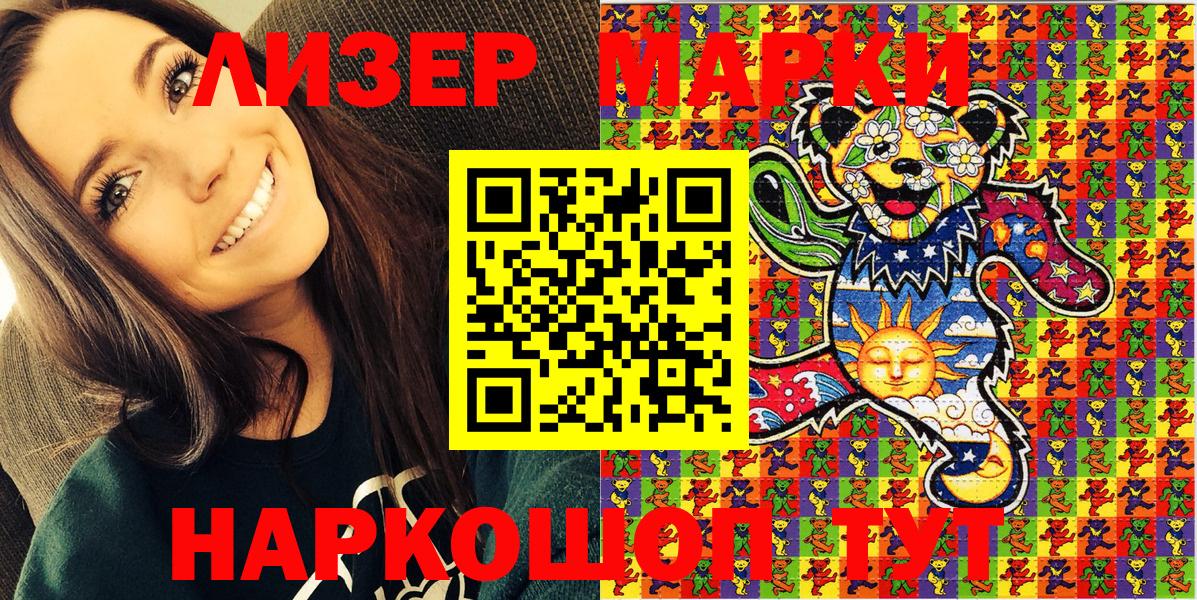 Марки N-bome 1,5мг  Марки N-bome 1,5мг  Нефтеюганск  Вход с VPN 