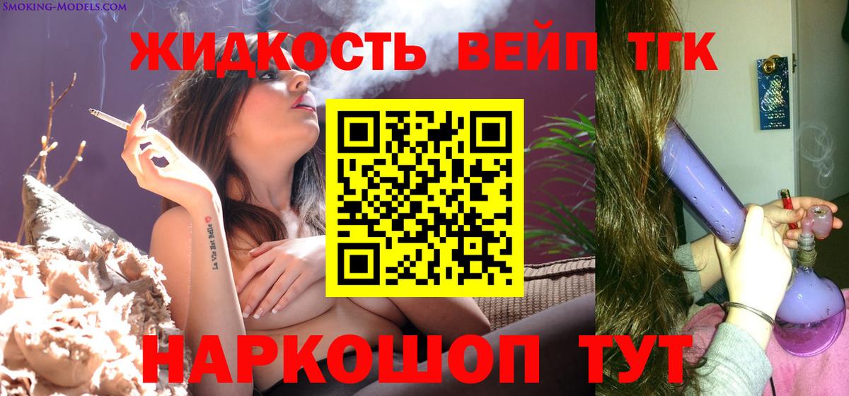 ТГК Wax Нефтеюганск
